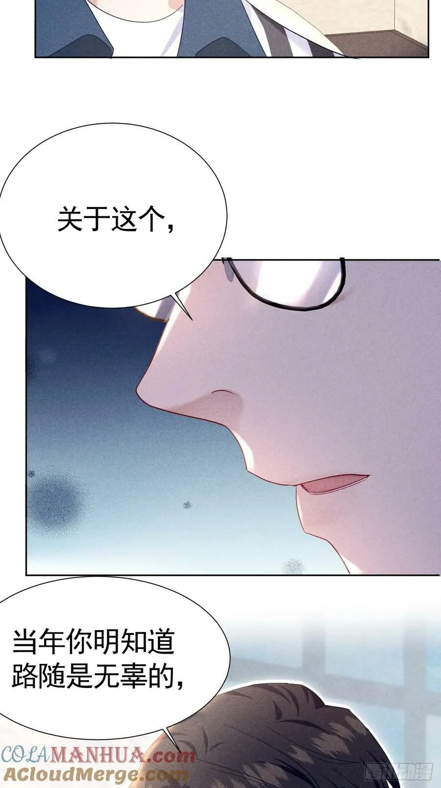 013 让他好好吃饭 第52页