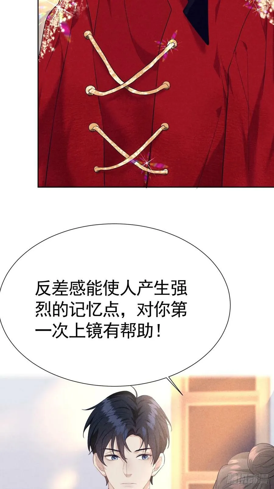 014 间接接吻 第2页
