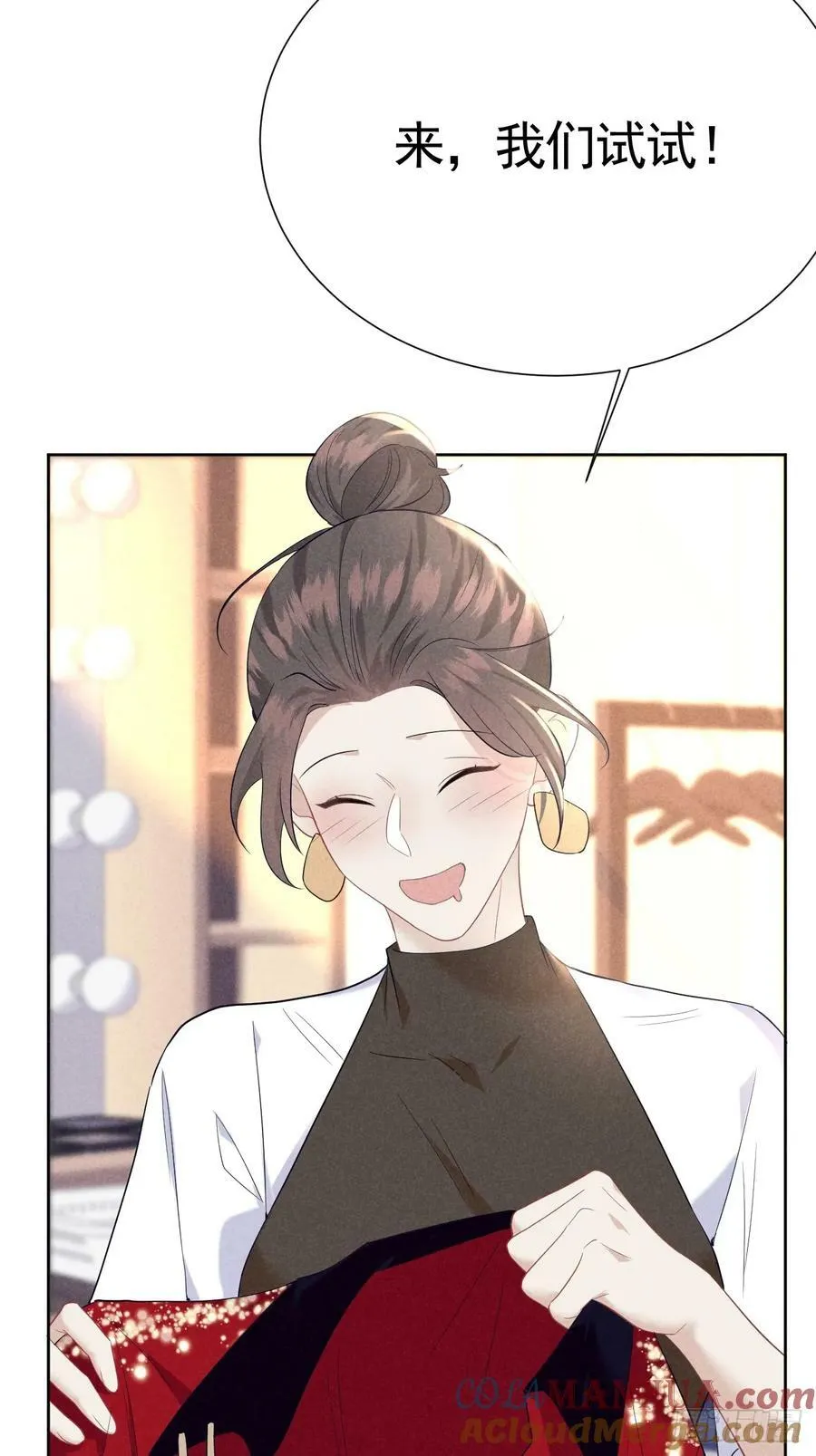 014 间接接吻 第4页