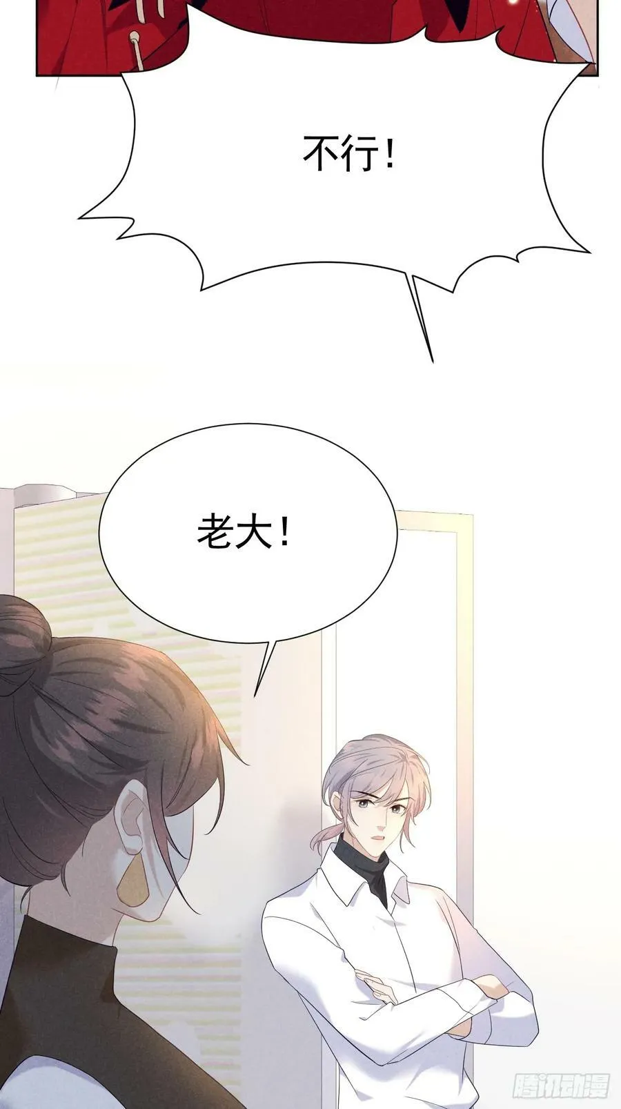 014 间接接吻 第5页