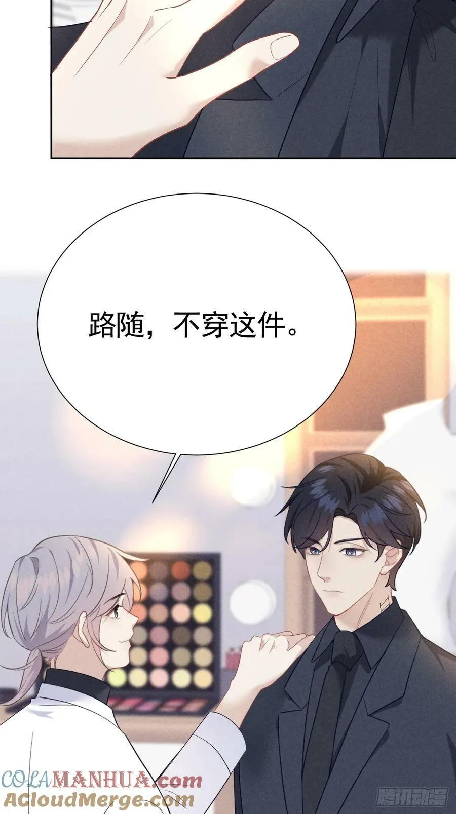 014 间接接吻 第7页