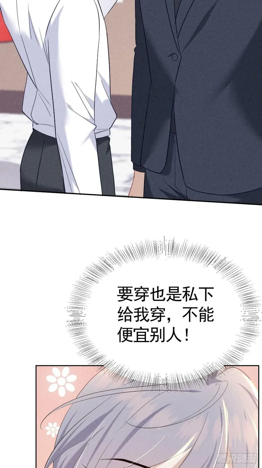 014 间接接吻 第8页