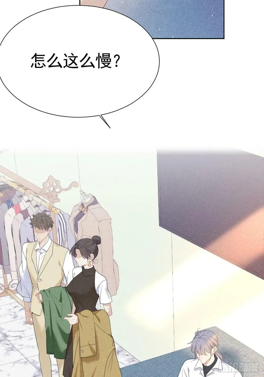 014 间接接吻 第15页