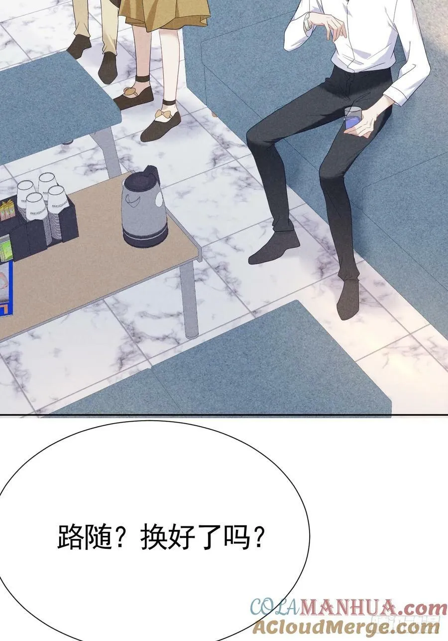 014 间接接吻 第16页