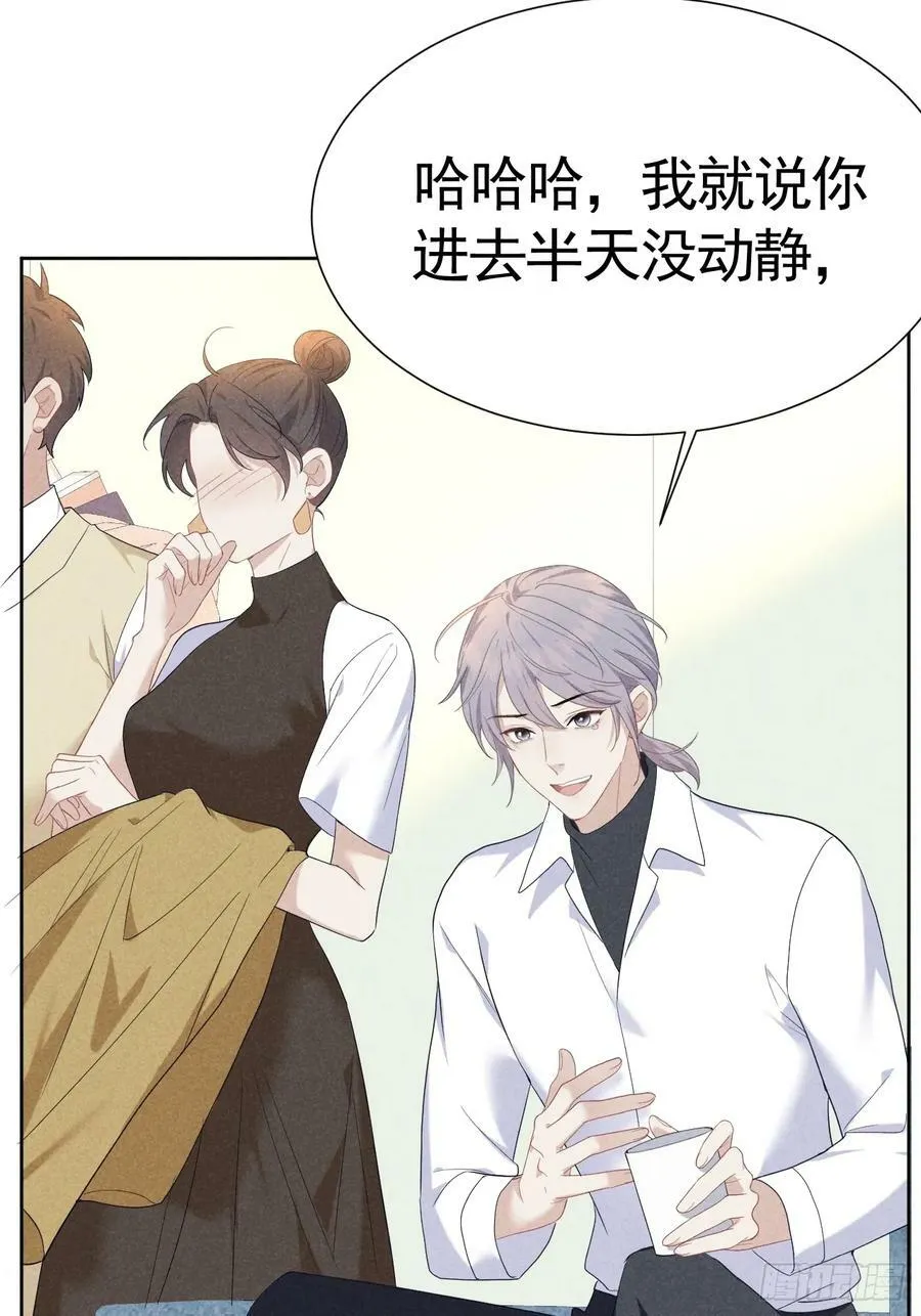 014 间接接吻 第21页