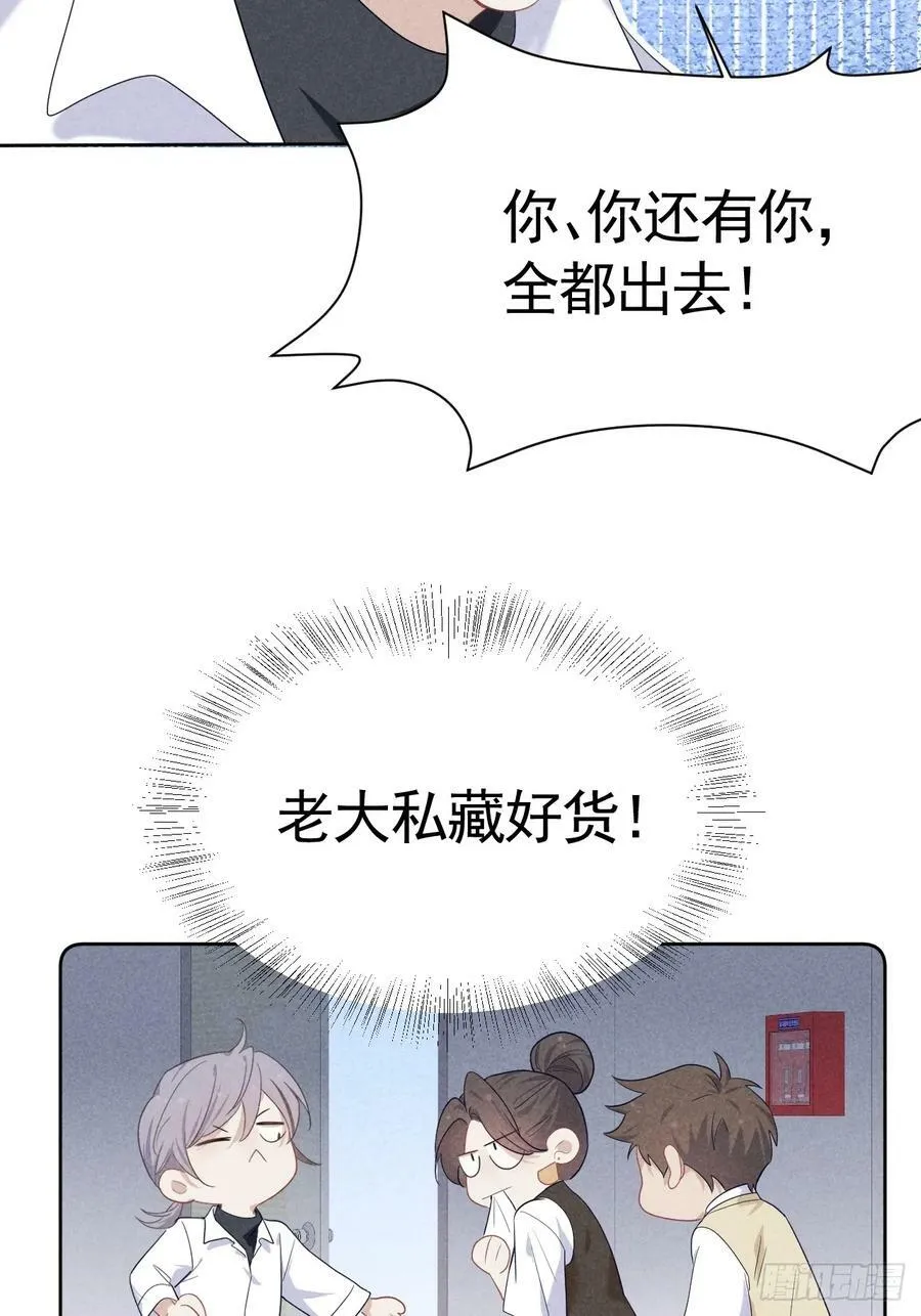 014 间接接吻 第23页