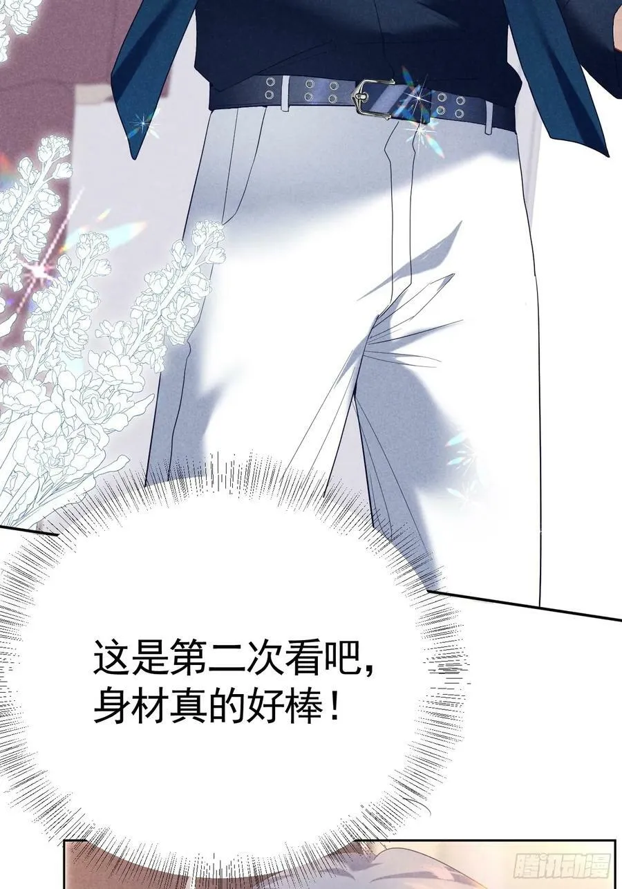 014 间接接吻 第26页