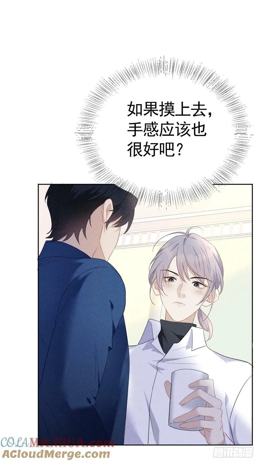 014 间接接吻 第28页