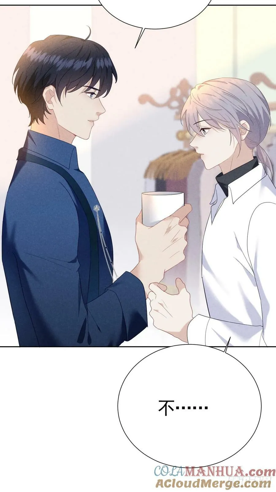 014 间接接吻 第31页
