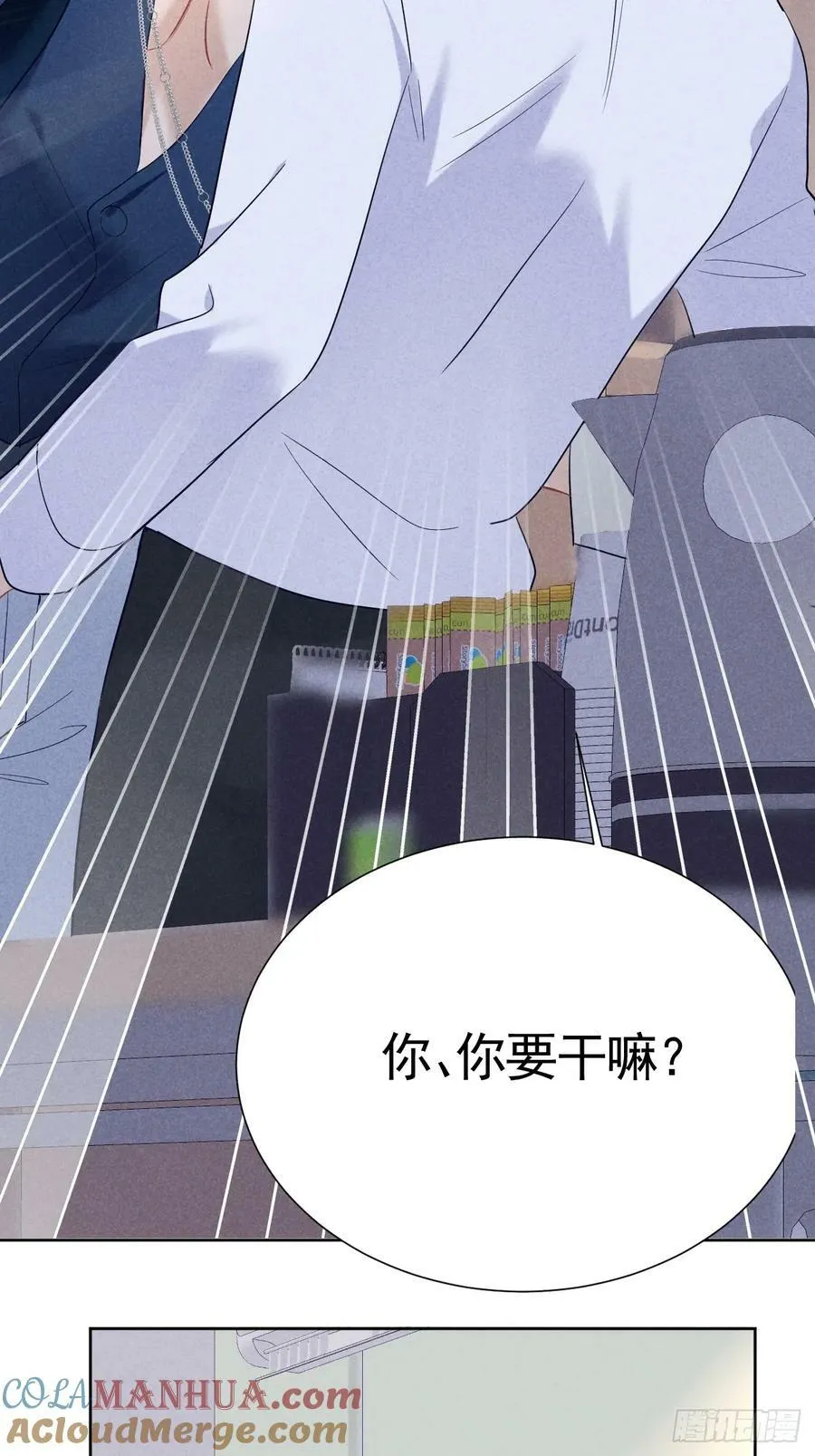 014 间接接吻 第37页