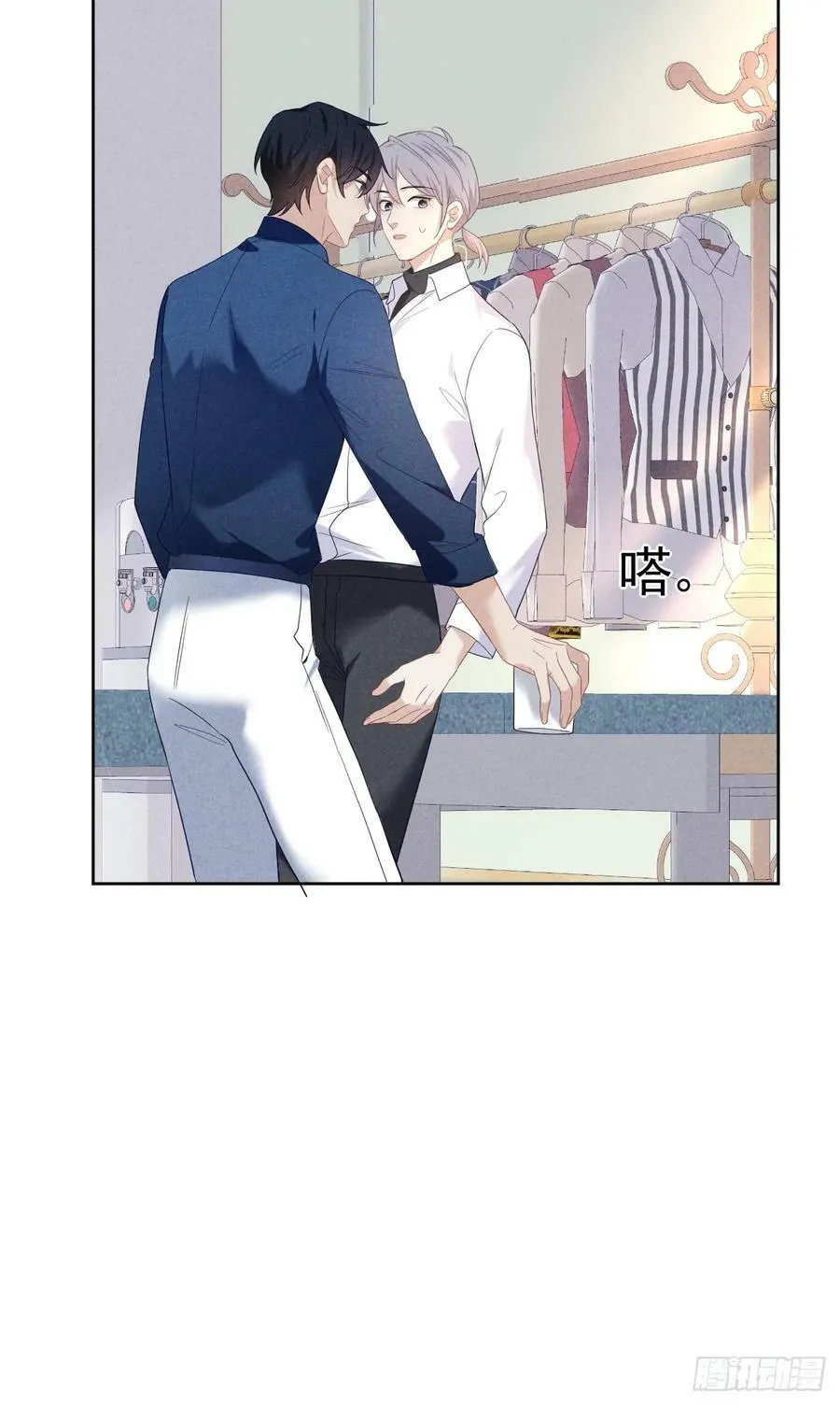 014 间接接吻 第38页