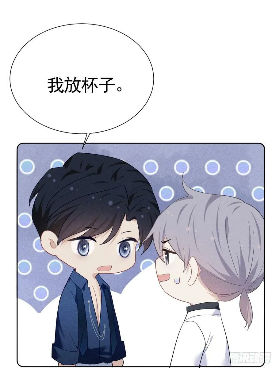 014 间接接吻 第39页