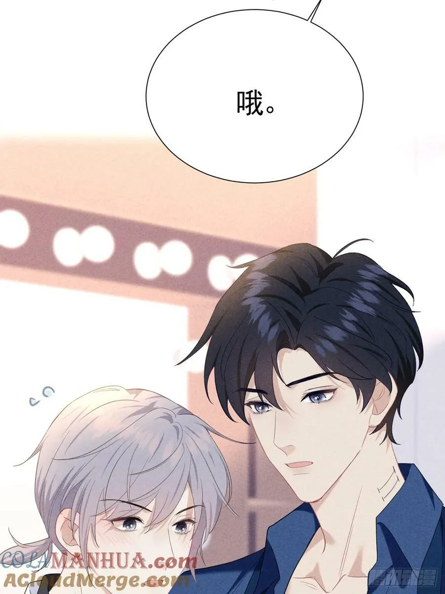 014 间接接吻 第40页