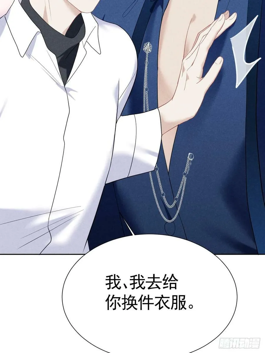 014 间接接吻 第41页