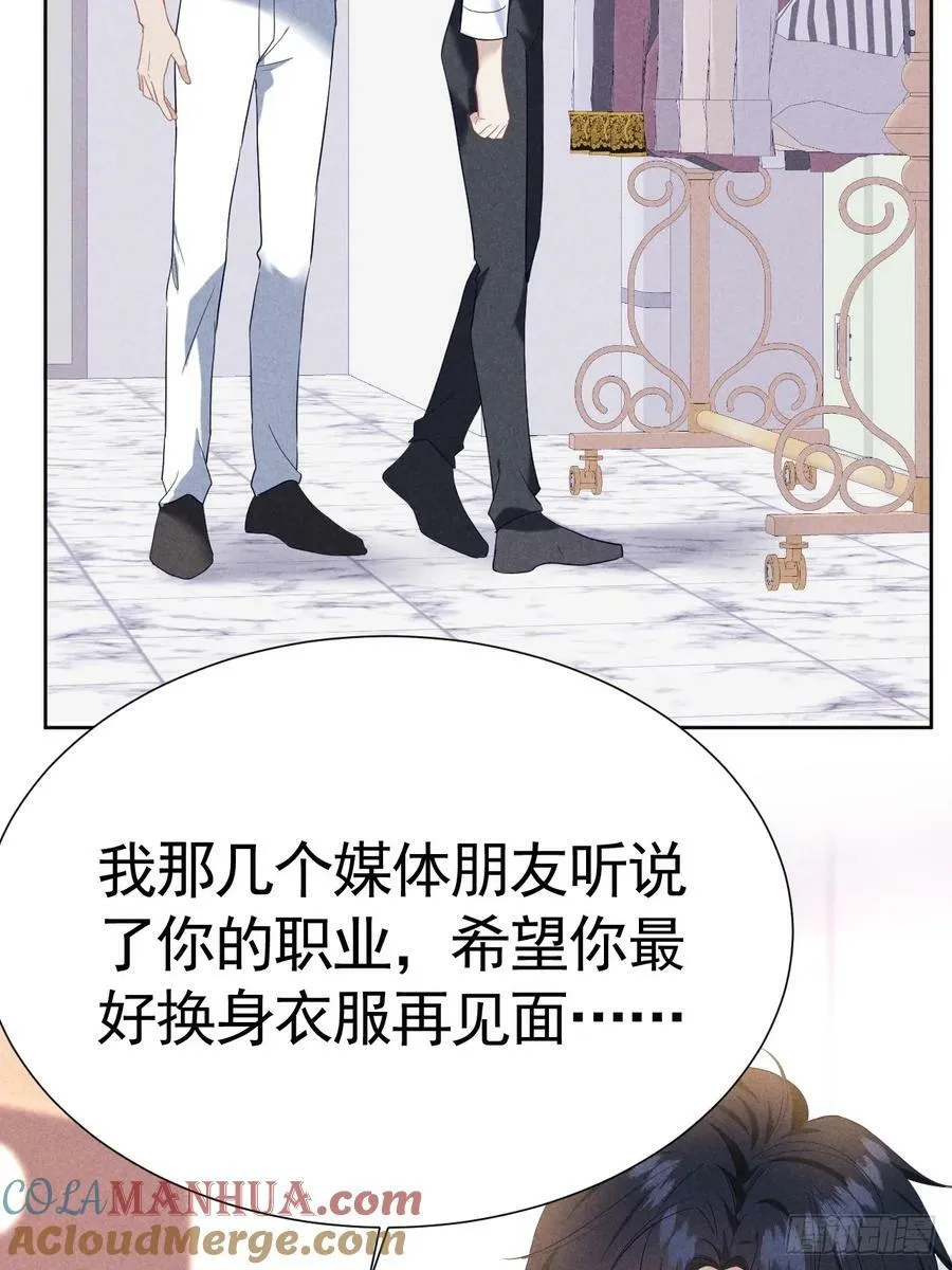 014 间接接吻 第43页