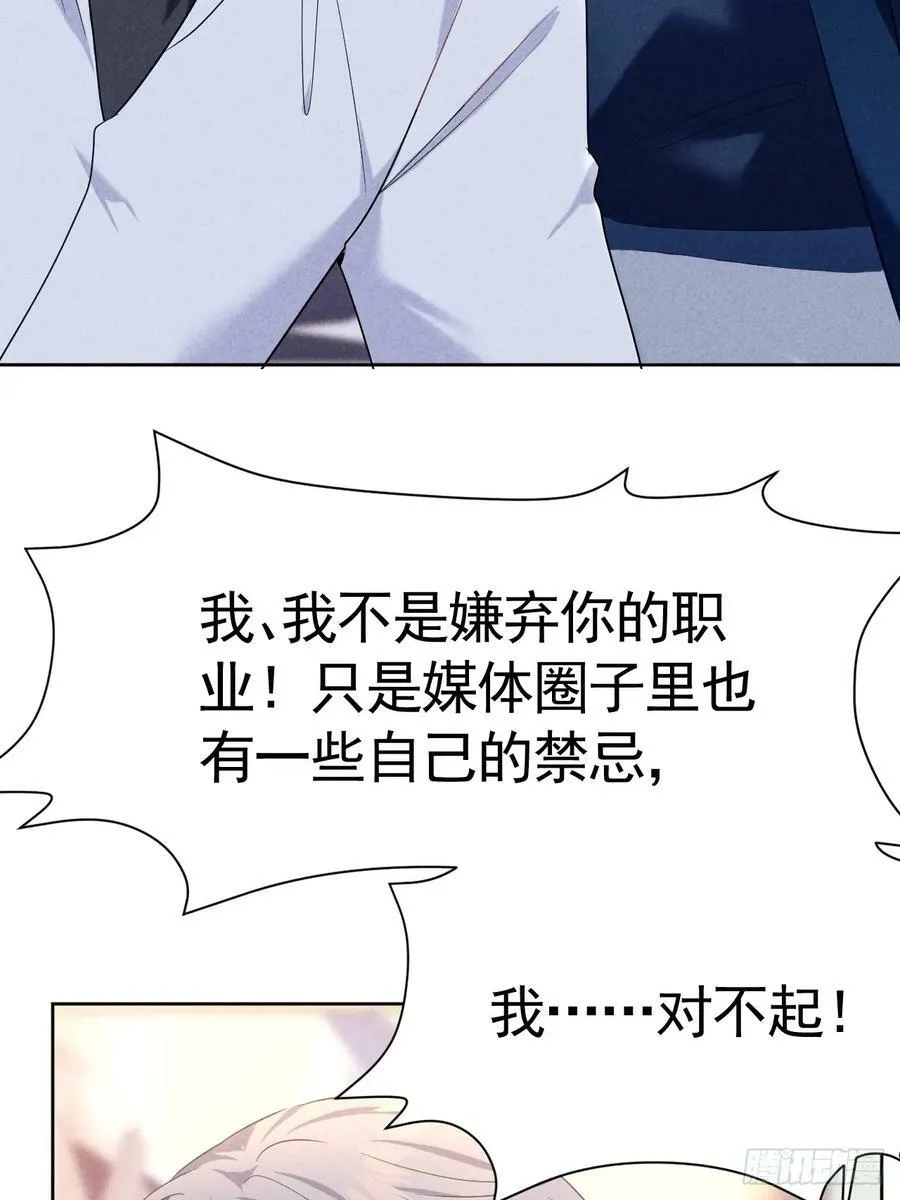014 间接接吻 第45页