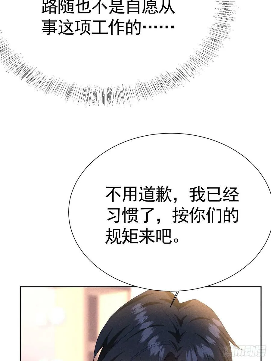 014 间接接吻 第47页