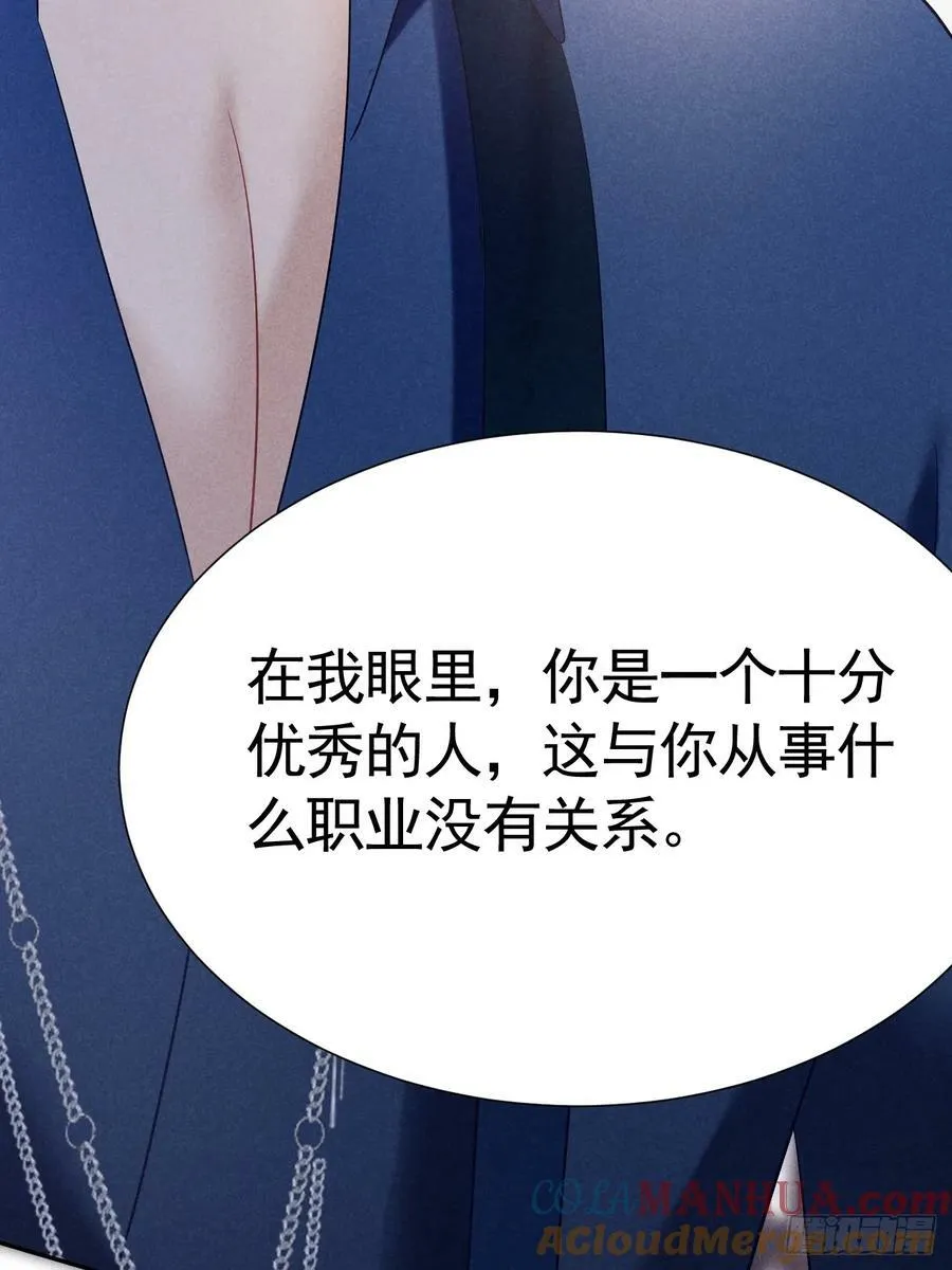 014 间接接吻 第52页
