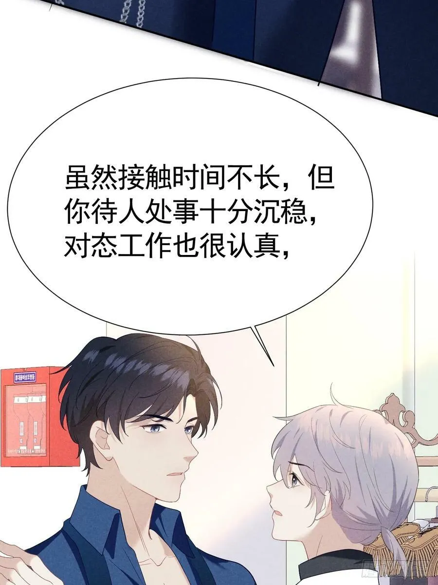 014 间接接吻 第53页