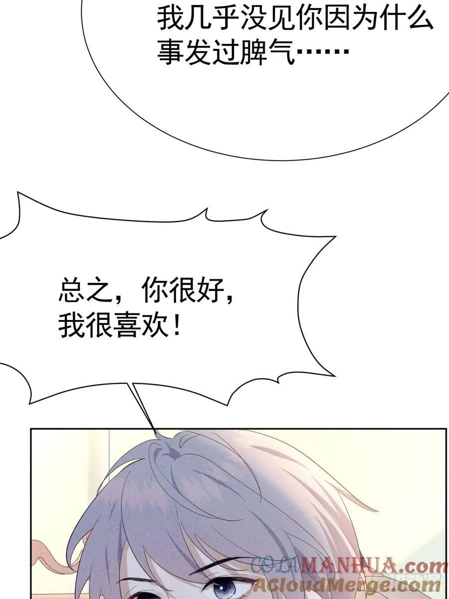 014 间接接吻 第55页