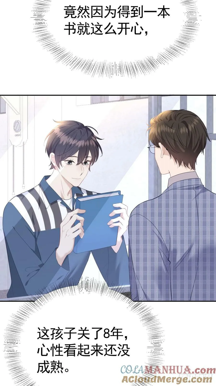 015 看到了光 第16页