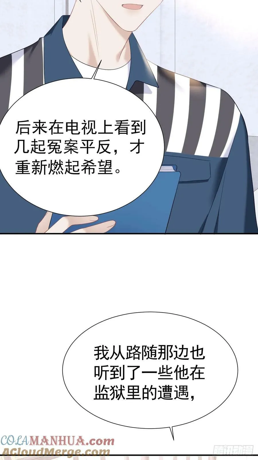 015 看到了光 第19页