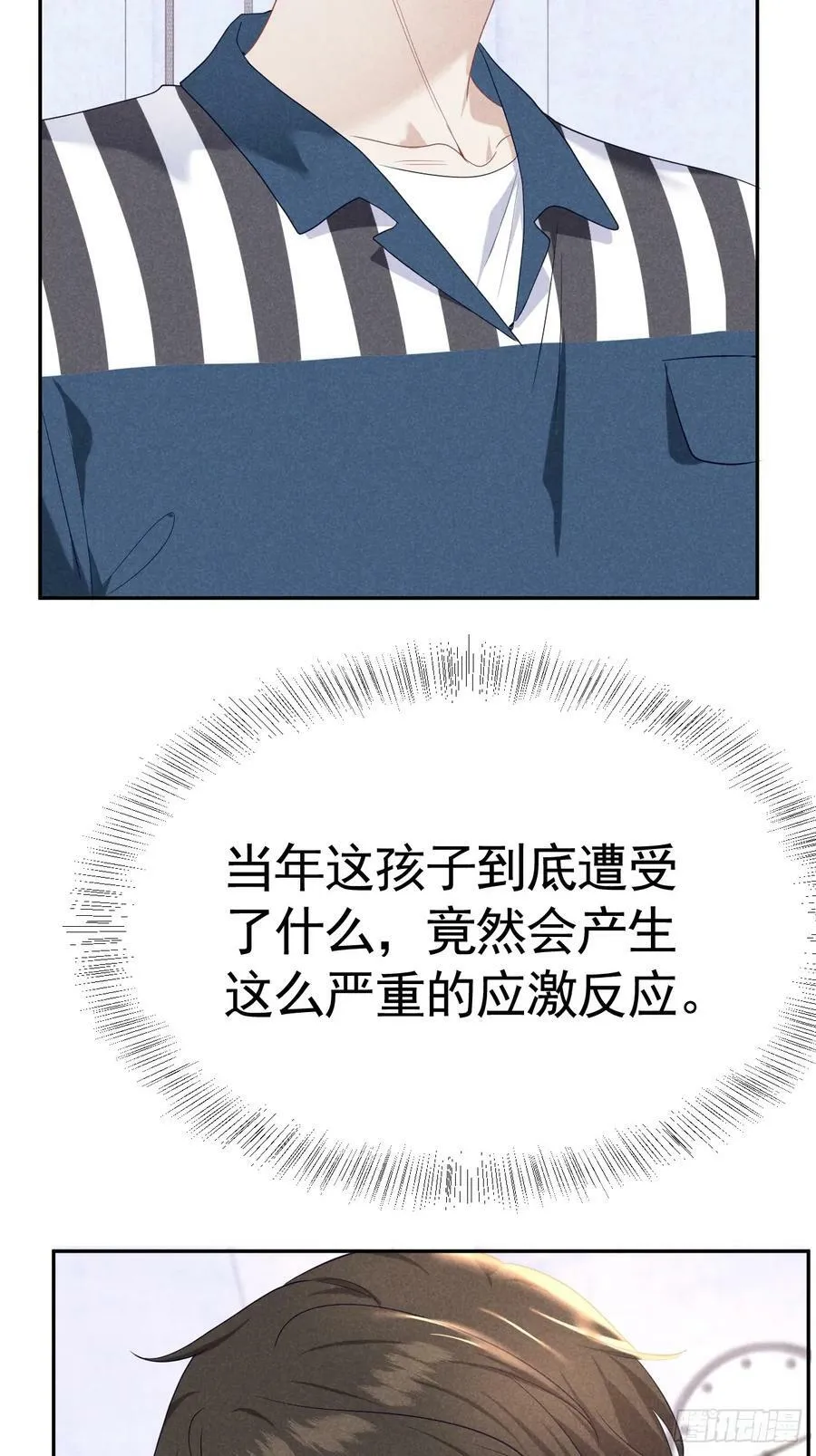 015 看到了光 第38页