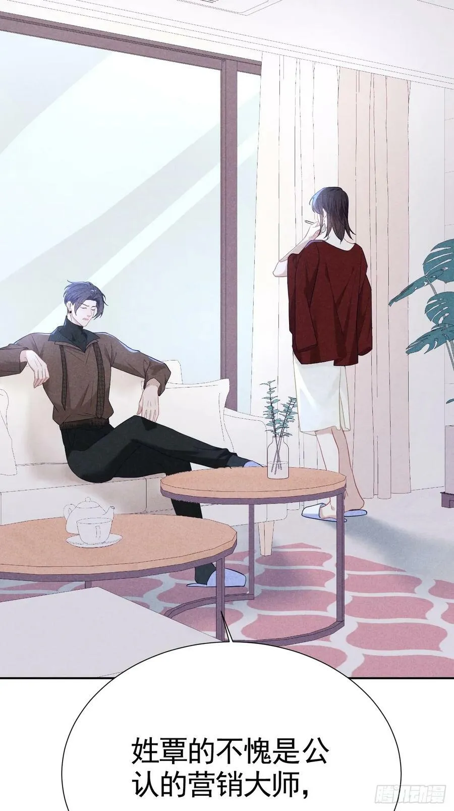 016 女人的可怕 第3页