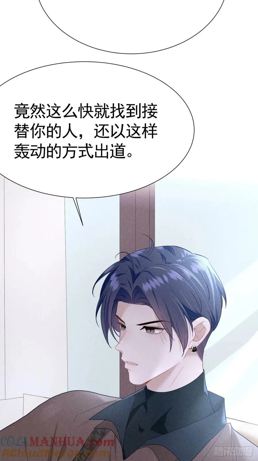 016 女人的可怕 第4页