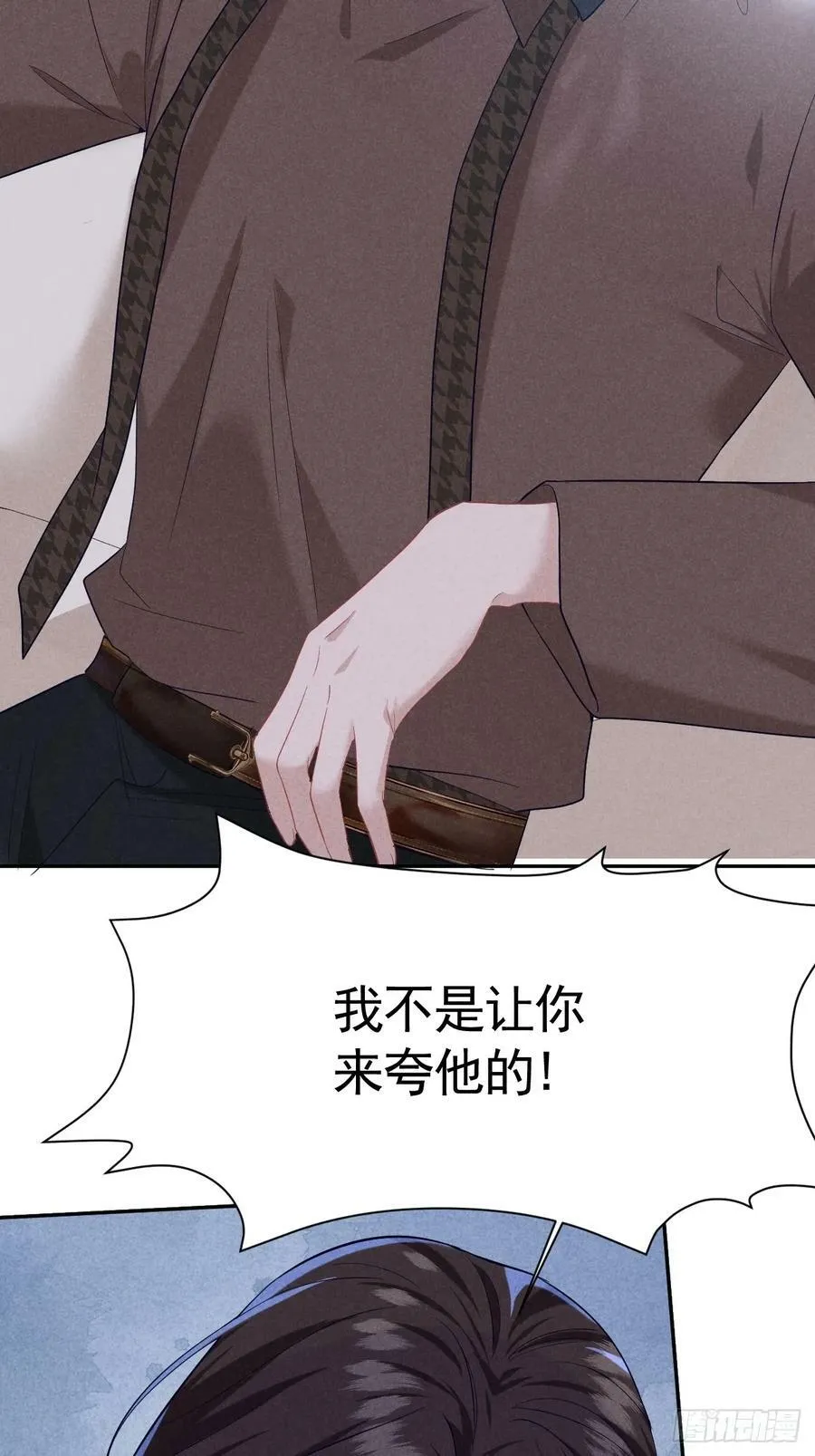 016 女人的可怕 第5页