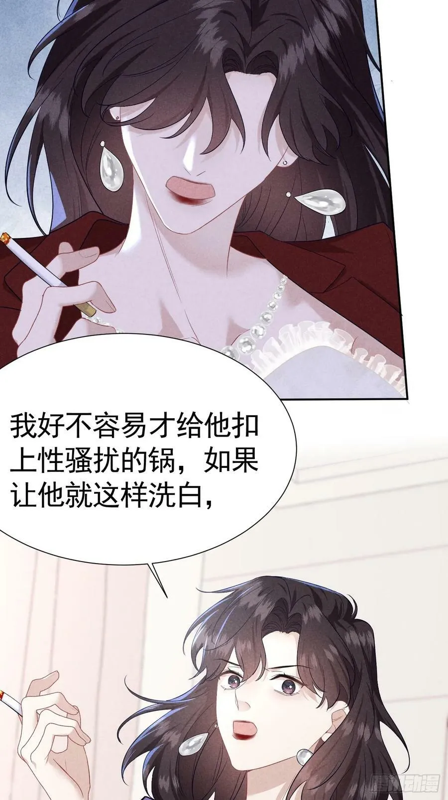016 女人的可怕 第6页