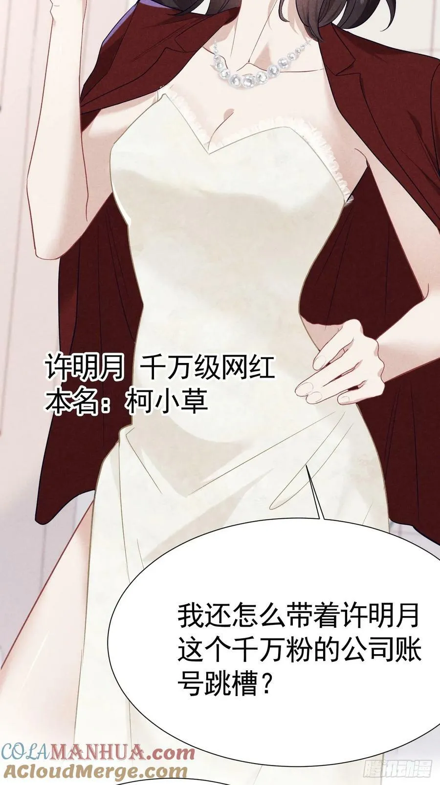 016 女人的可怕 第7页