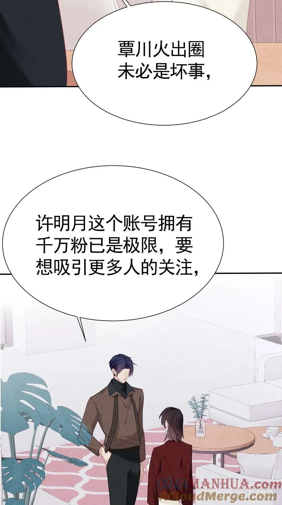 016 女人的可怕 第10页