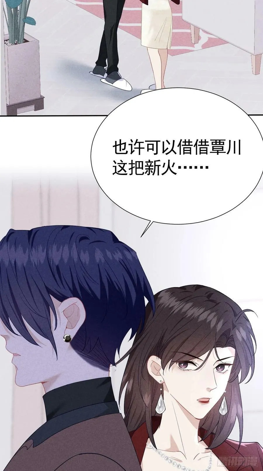 016 女人的可怕 第11页