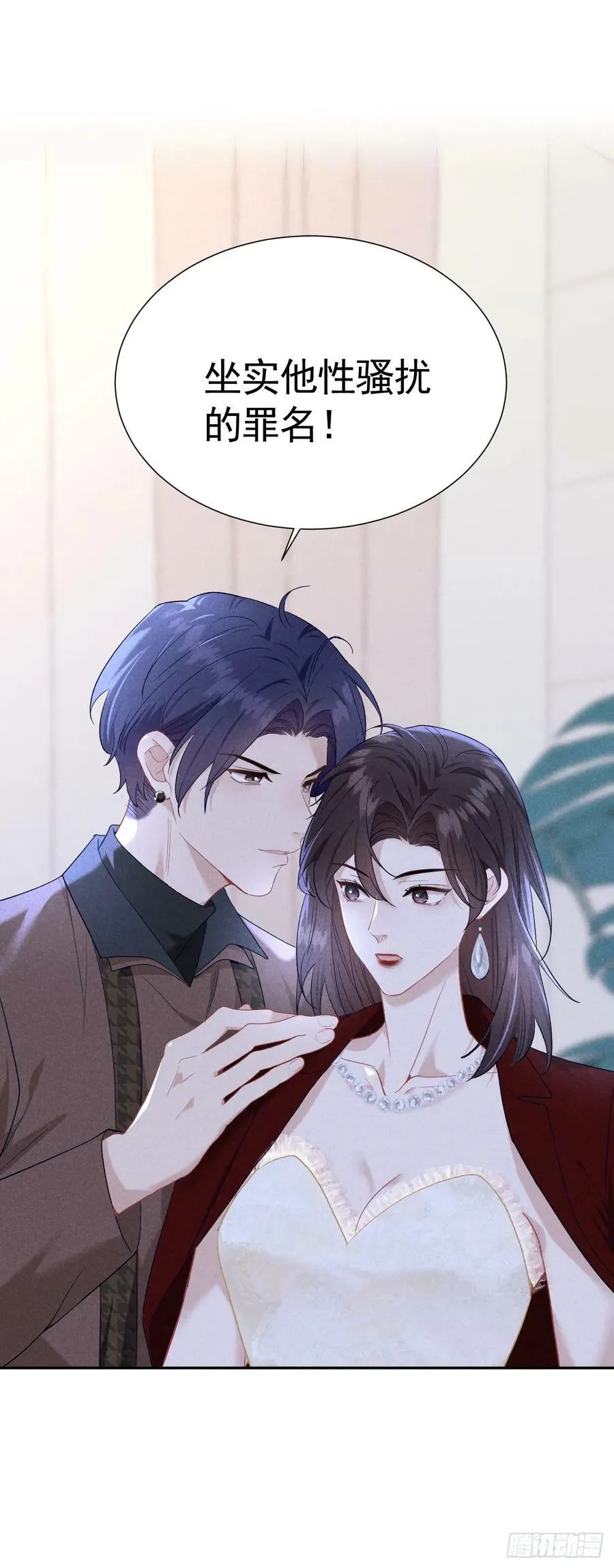 016 女人的可怕 第14页