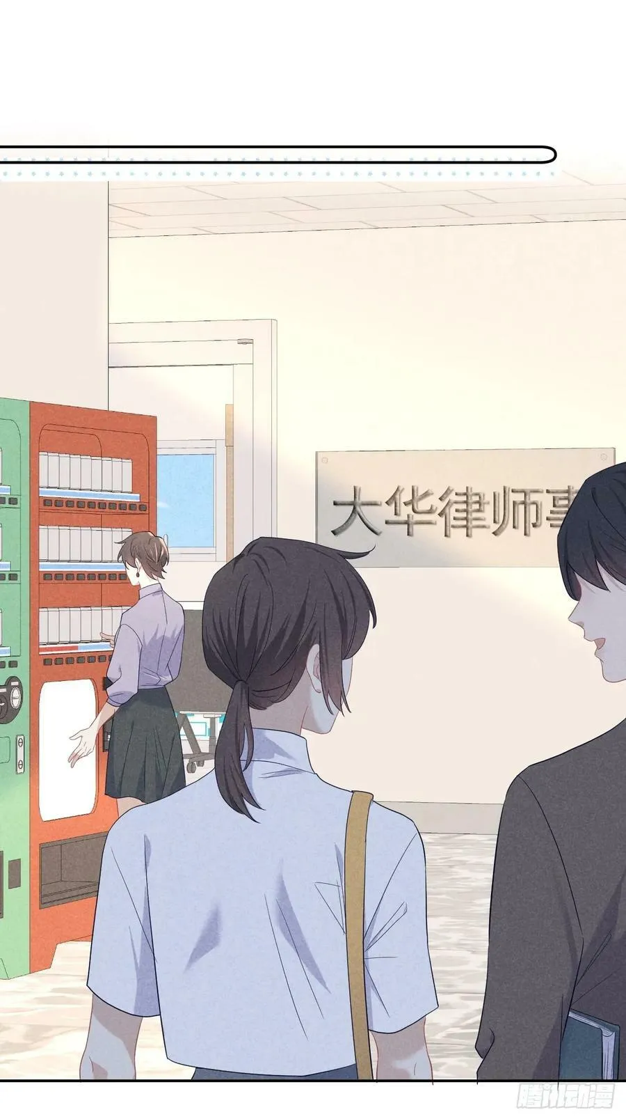 016 女人的可怕 第17页