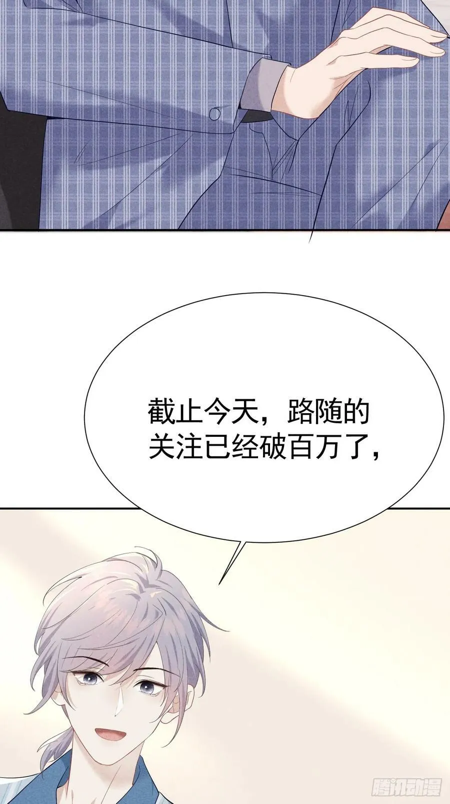 016 女人的可怕 第20页