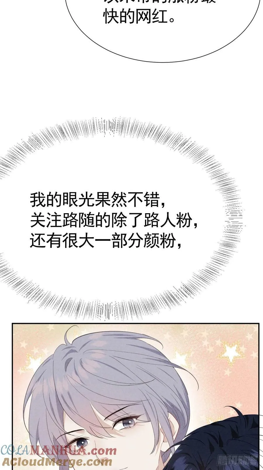 016 女人的可怕 第22页