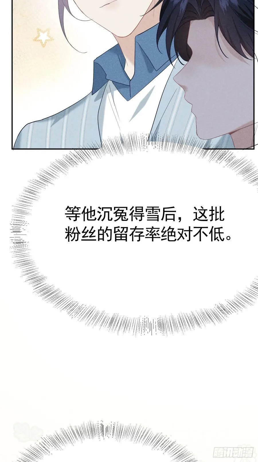 016 女人的可怕 第23页