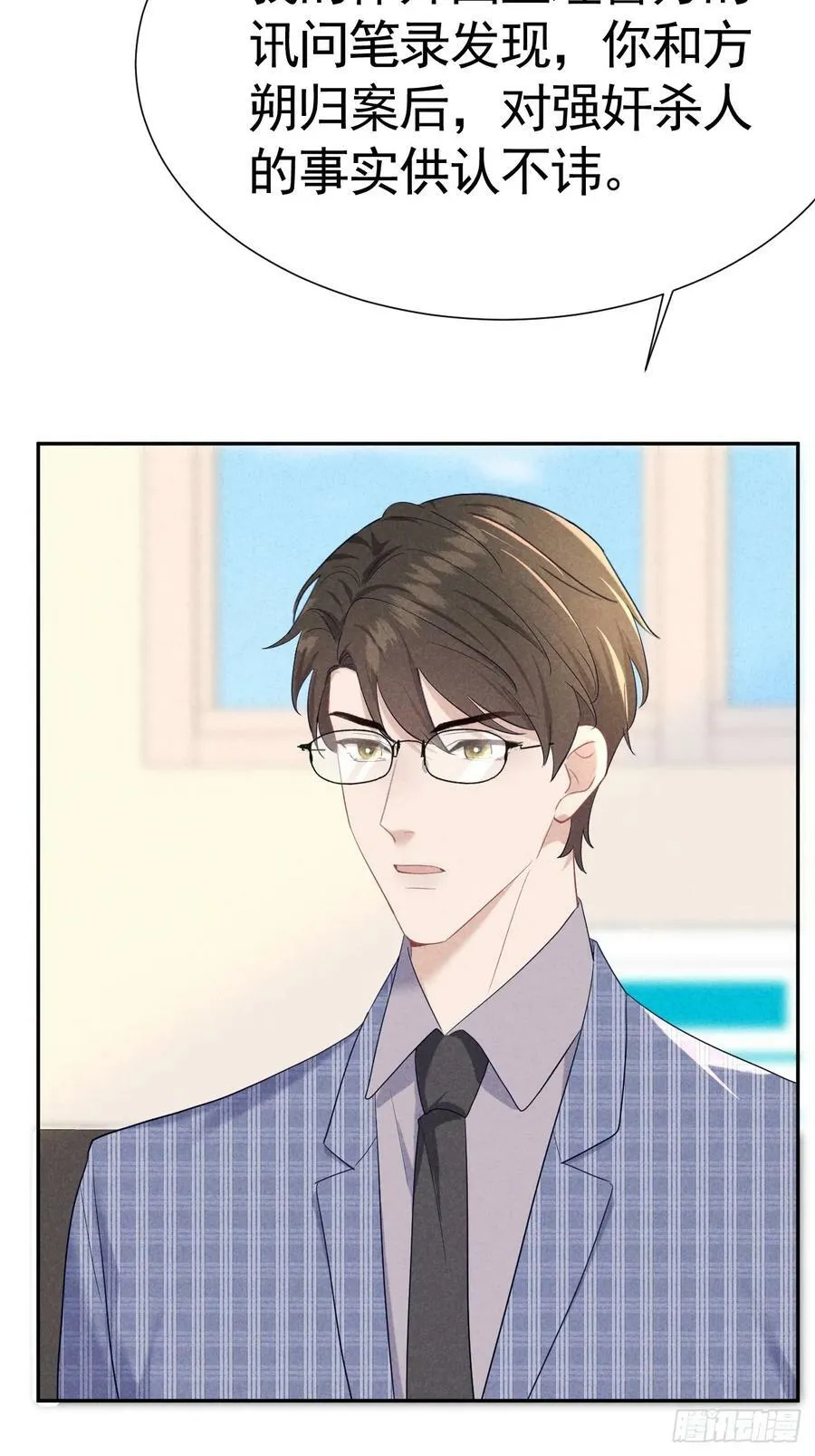 016 女人的可怕 第26页