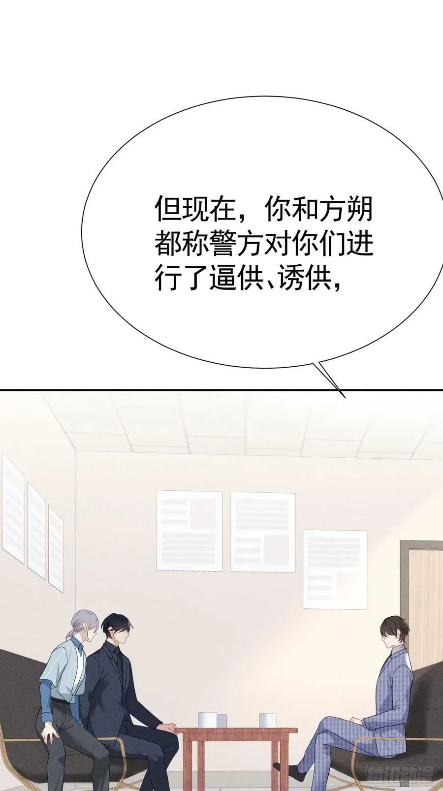 016 女人的可怕 第27页