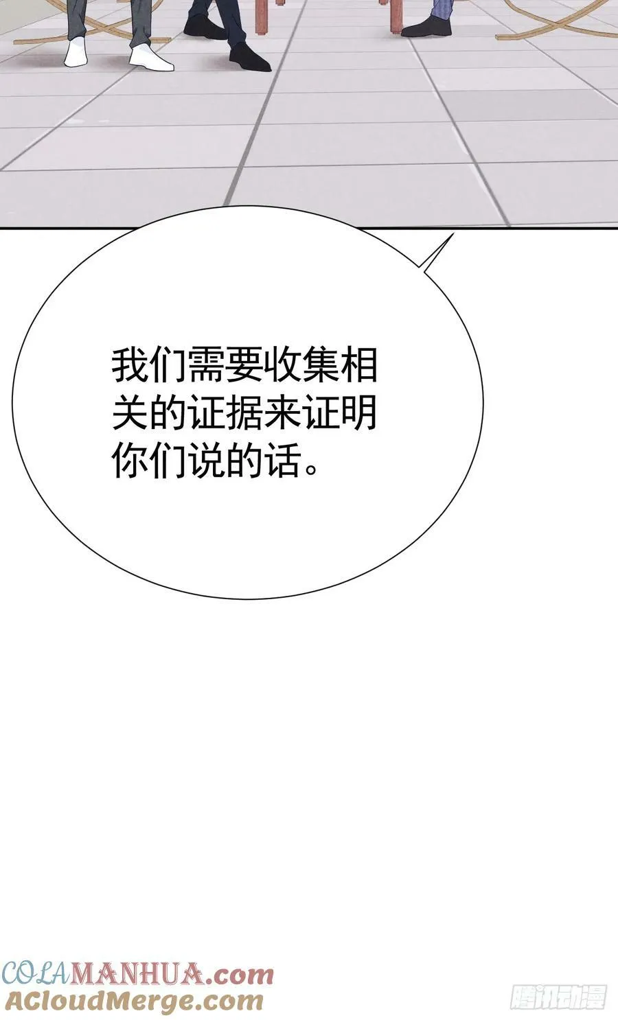 016 女人的可怕 第28页