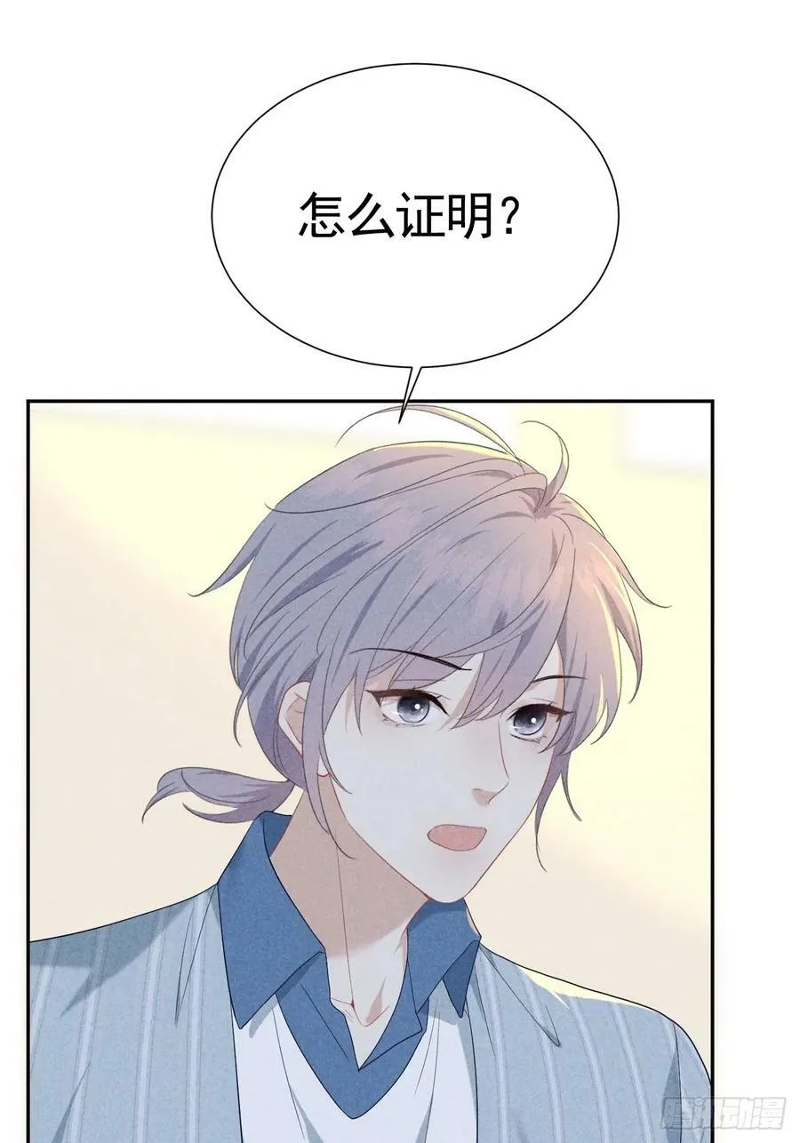 016 女人的可怕 第29页