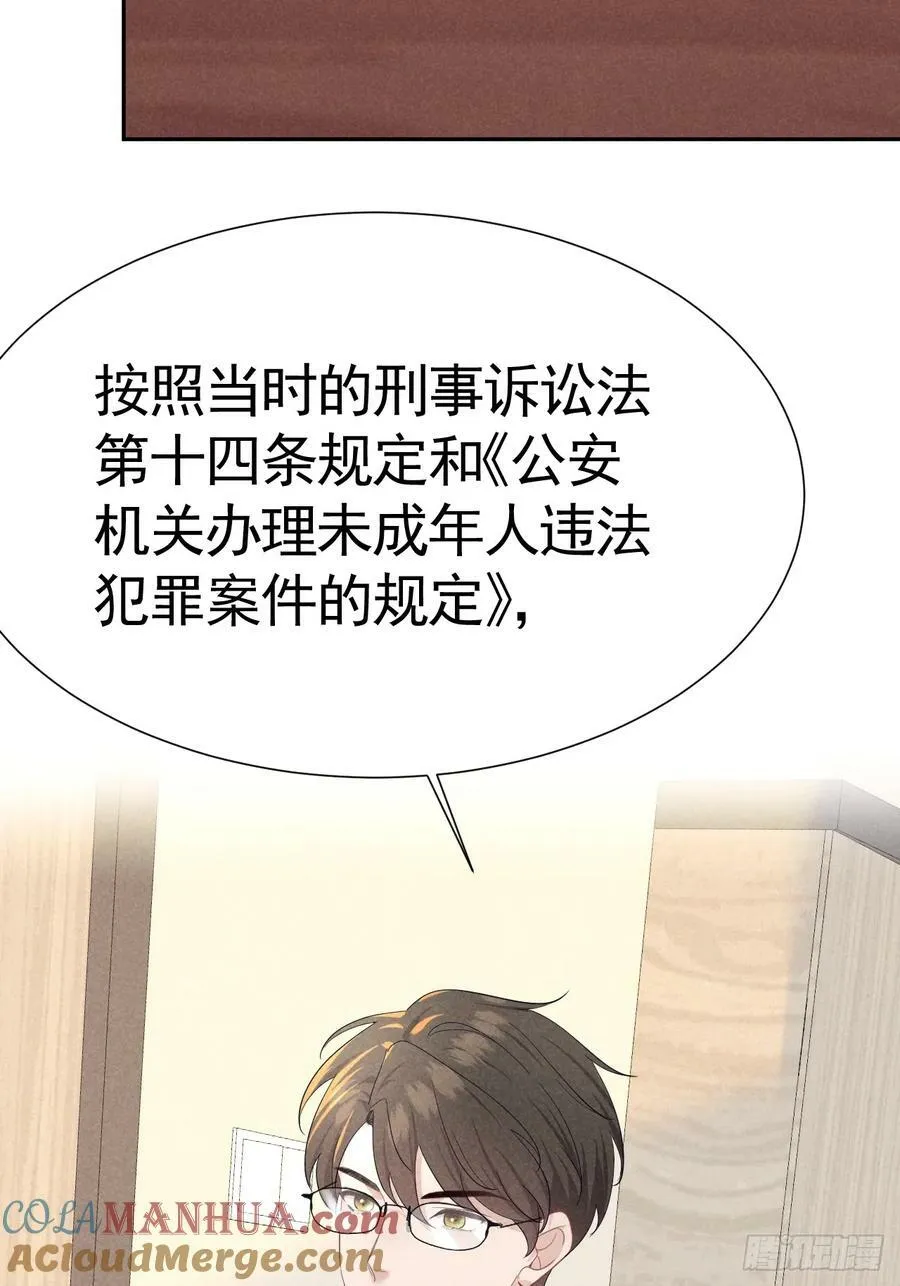 016 女人的可怕 第31页