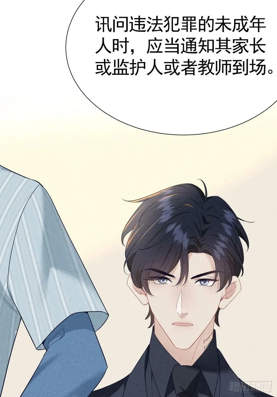 016 女人的可怕 第33页