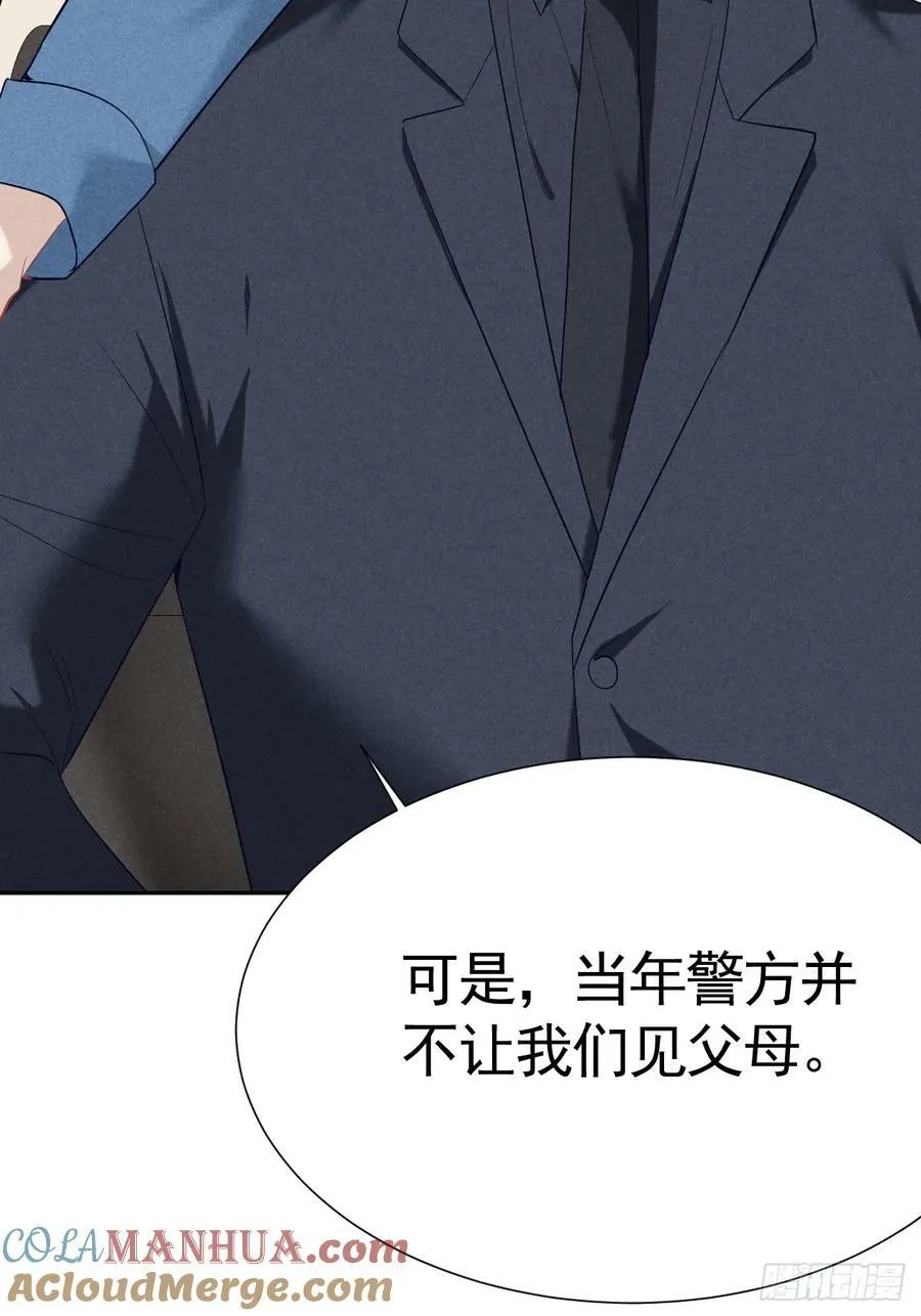 016 女人的可怕 第34页