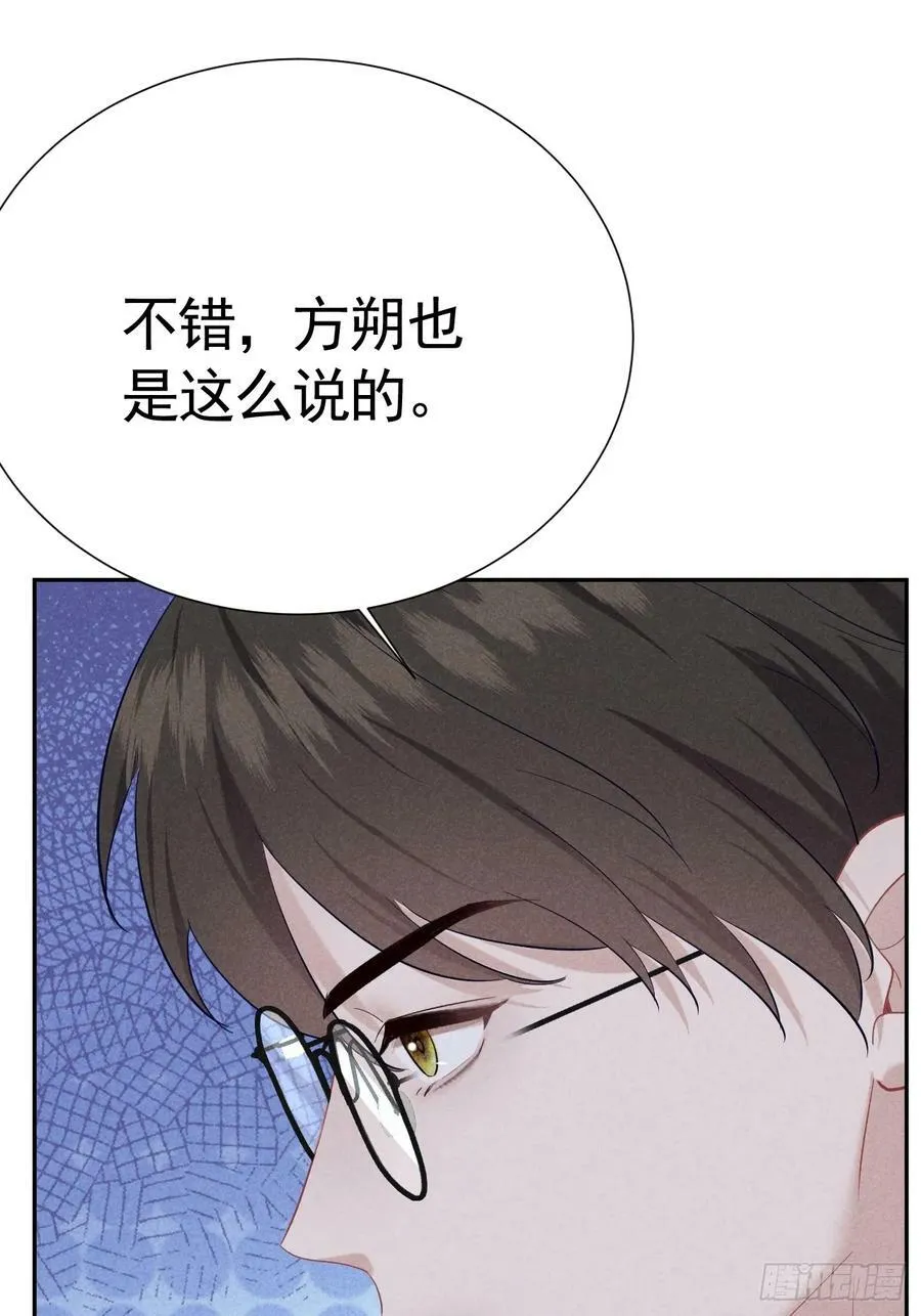 016 女人的可怕 第35页