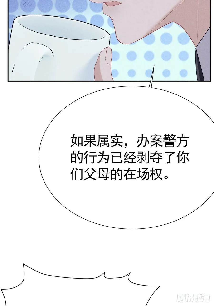 016 女人的可怕 第36页