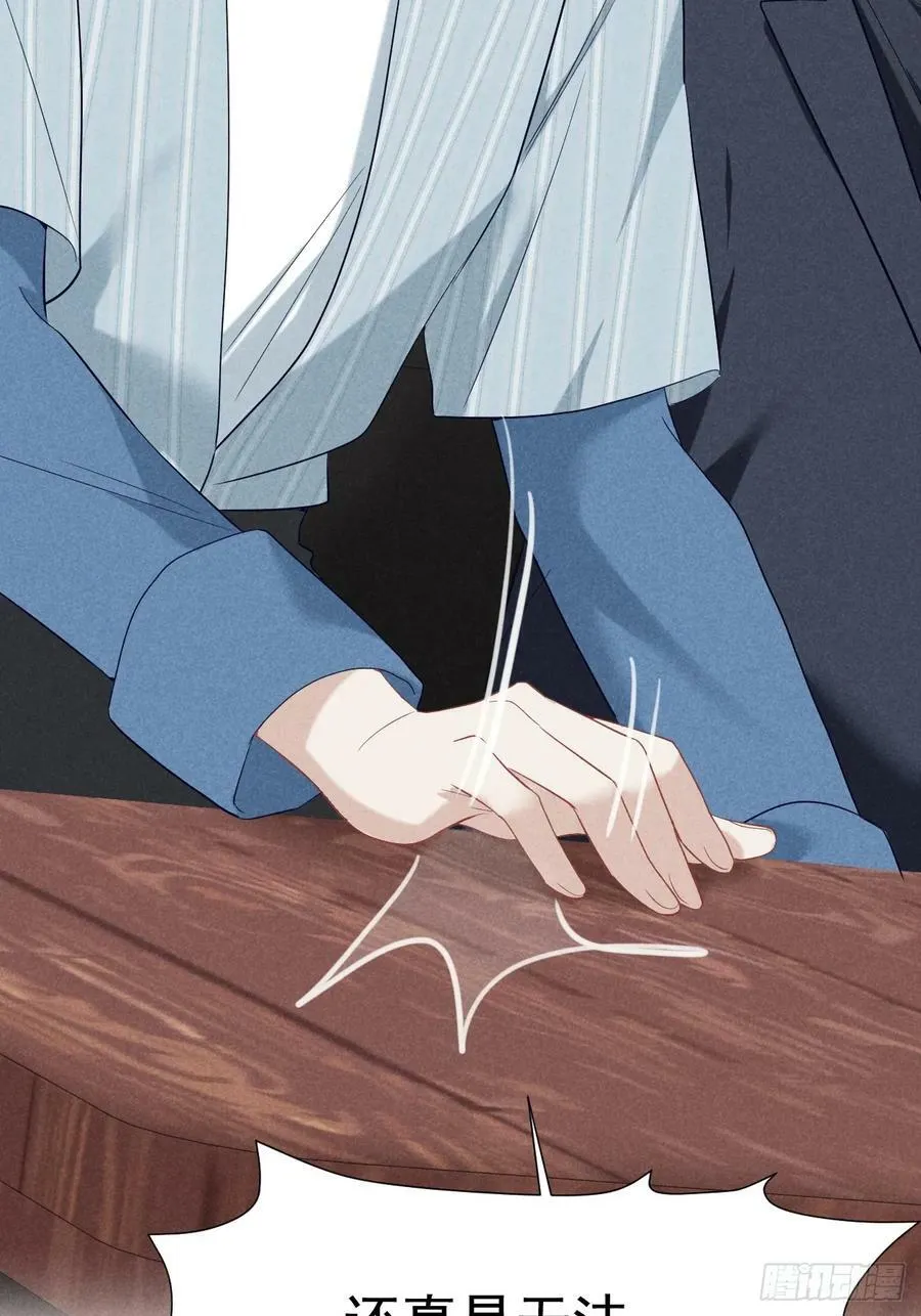 016 女人的可怕 第38页