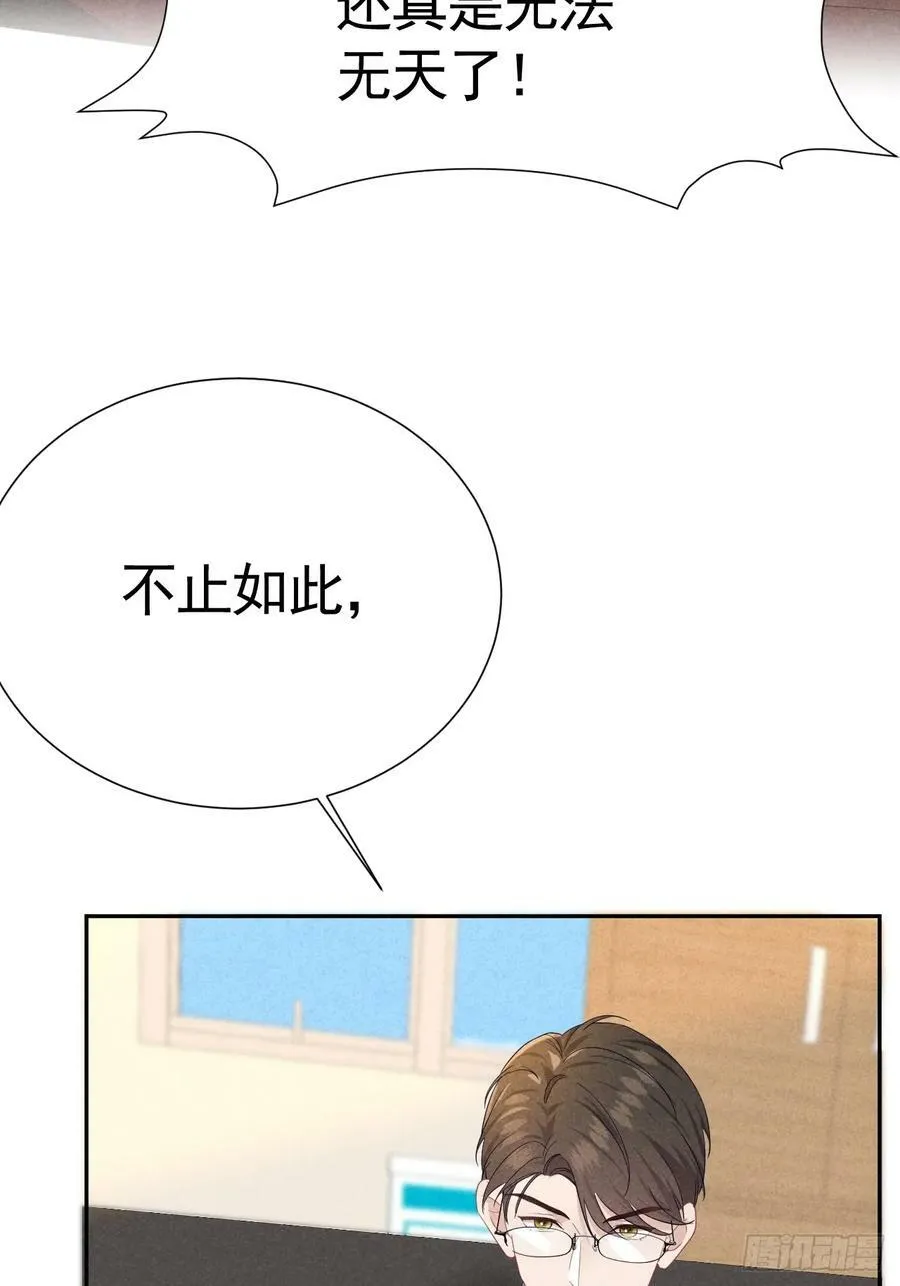 016 女人的可怕 第39页
